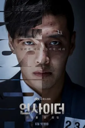 Insider Saison 1 en streaming