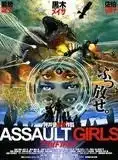 Assault Girls