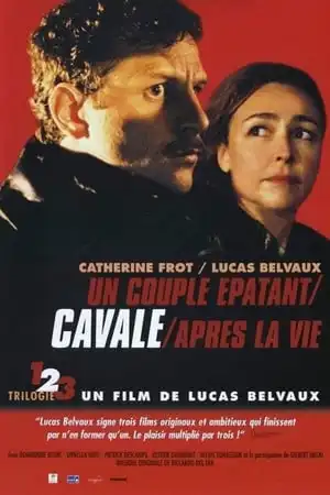 Cavale