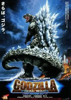 Godzilla : Final Wars