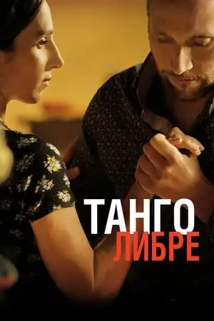 Tango Libre
